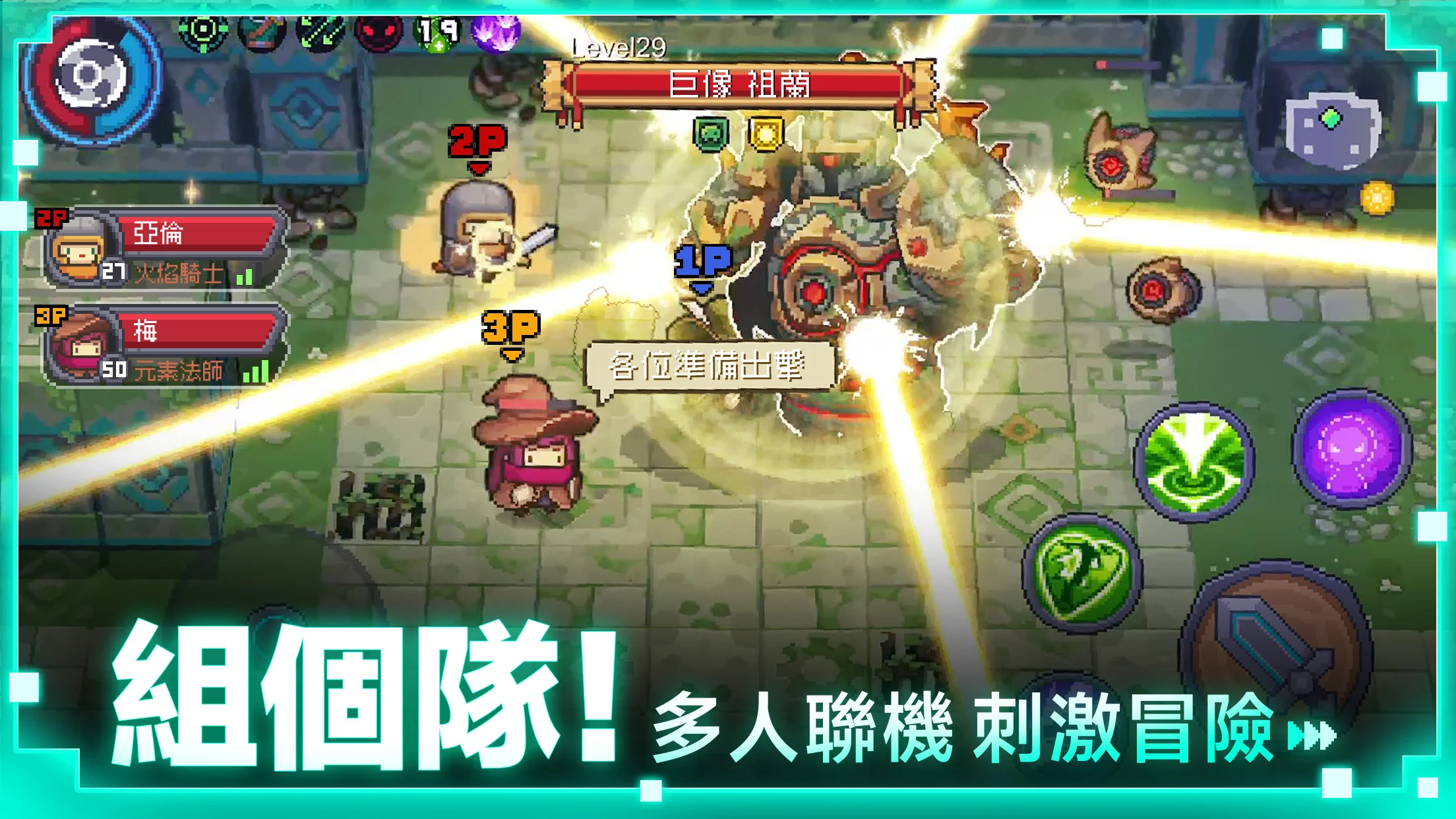 元气骑士前传(Soul Knight Prequel) 截图 3