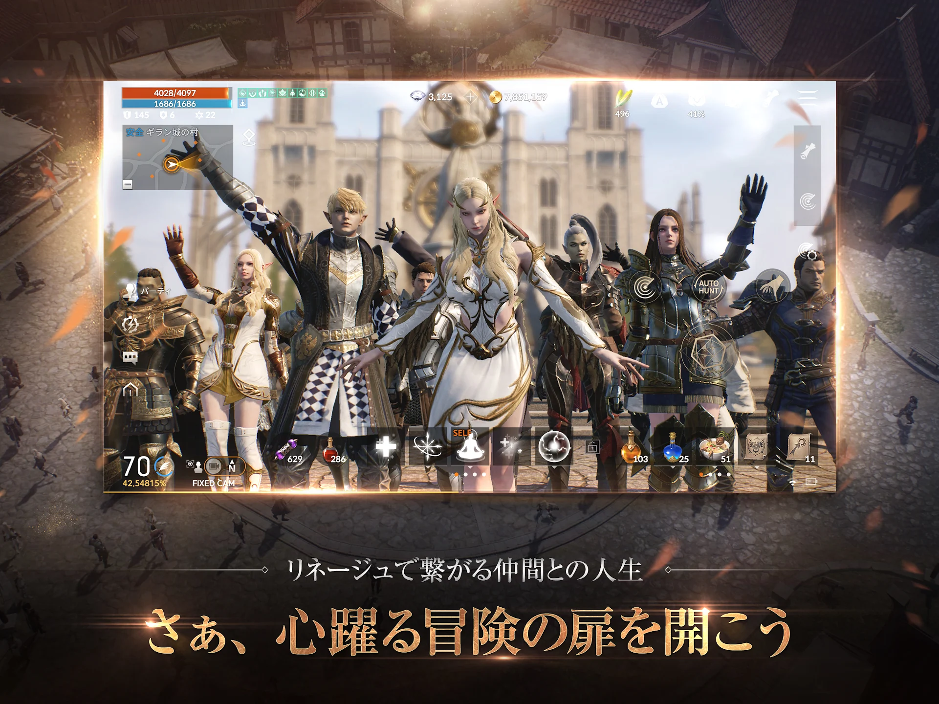 リネージュ2M（Lineage2M） 截图 10
