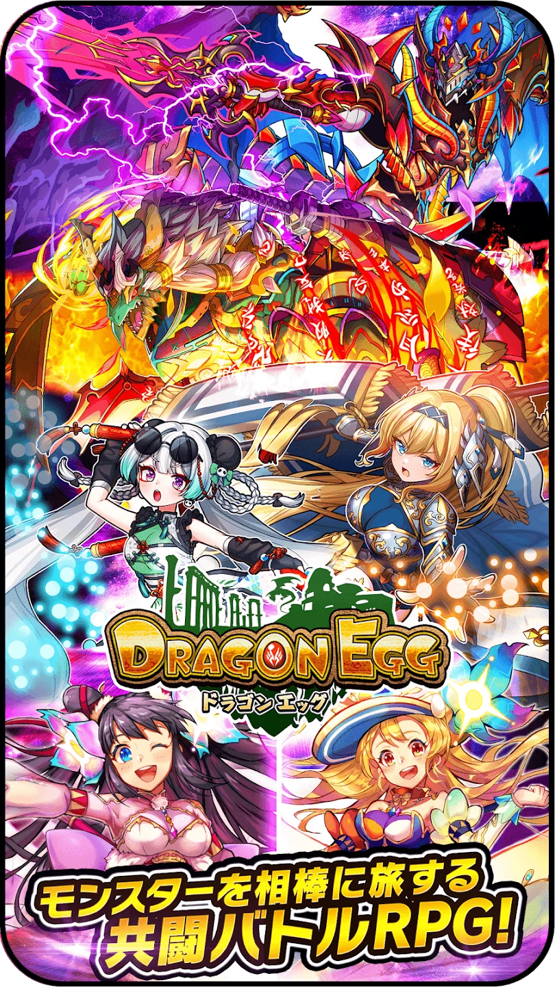 ドラゴンエッグ 仲间との出会い 友达対戦RPG 截图 2