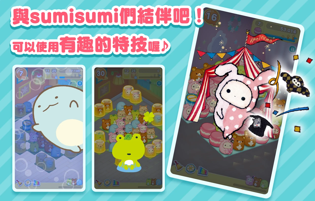 SUMI SUMI : Matching Puzzle 截图 11