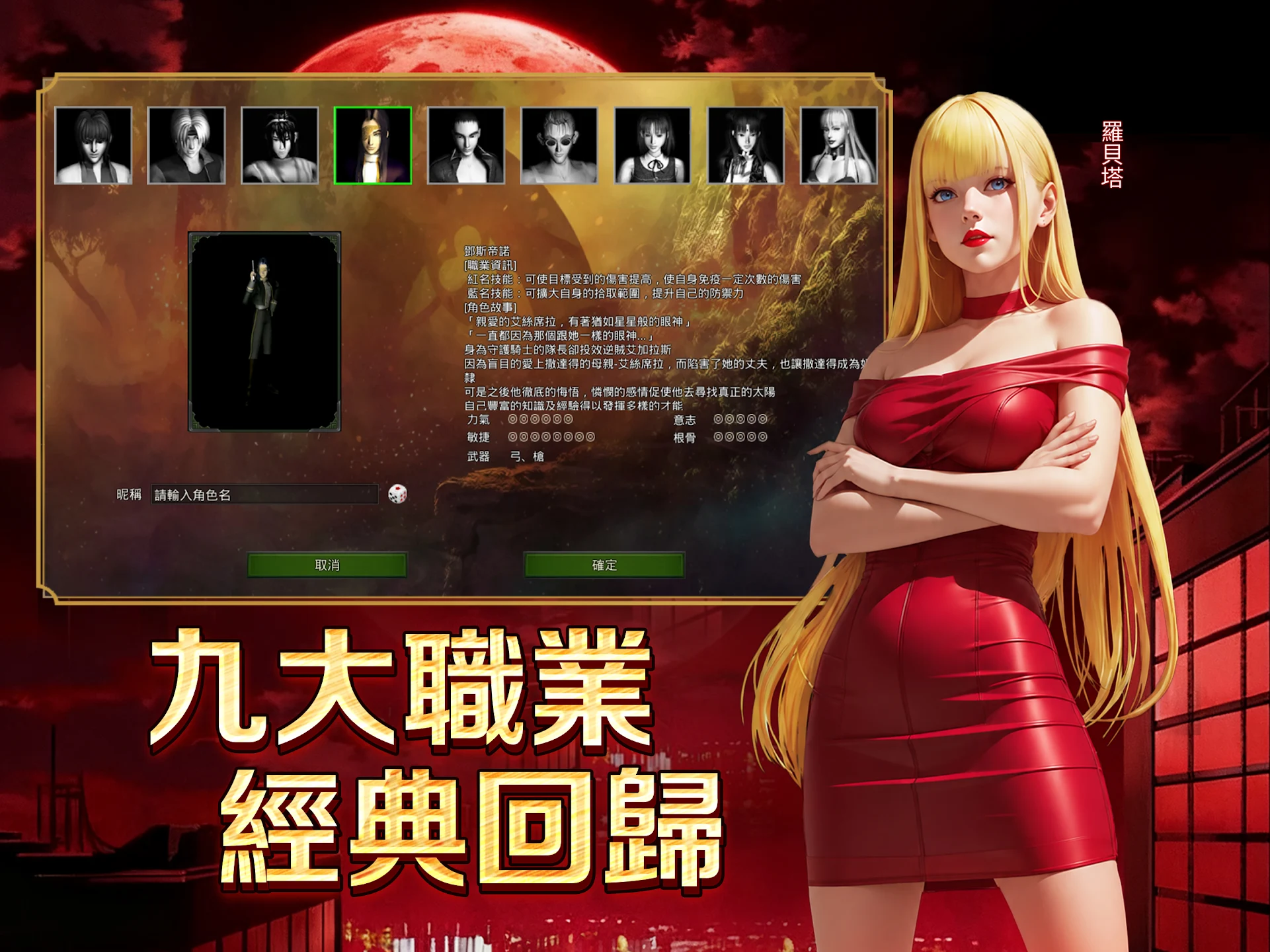锡葛尼斯：红月再临 截图 10