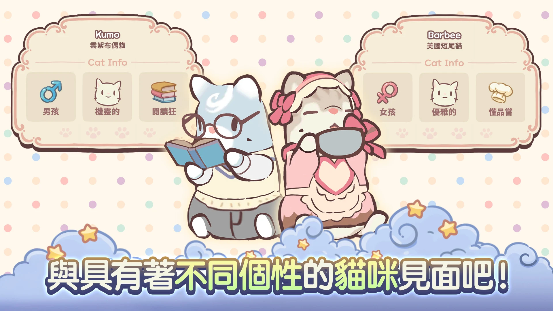 Cats & Soup : Magic Recipe 截图 4