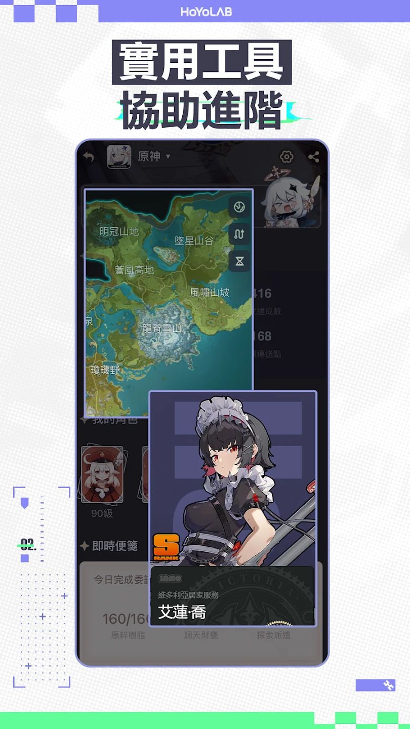 HoYoLAB 截图 2