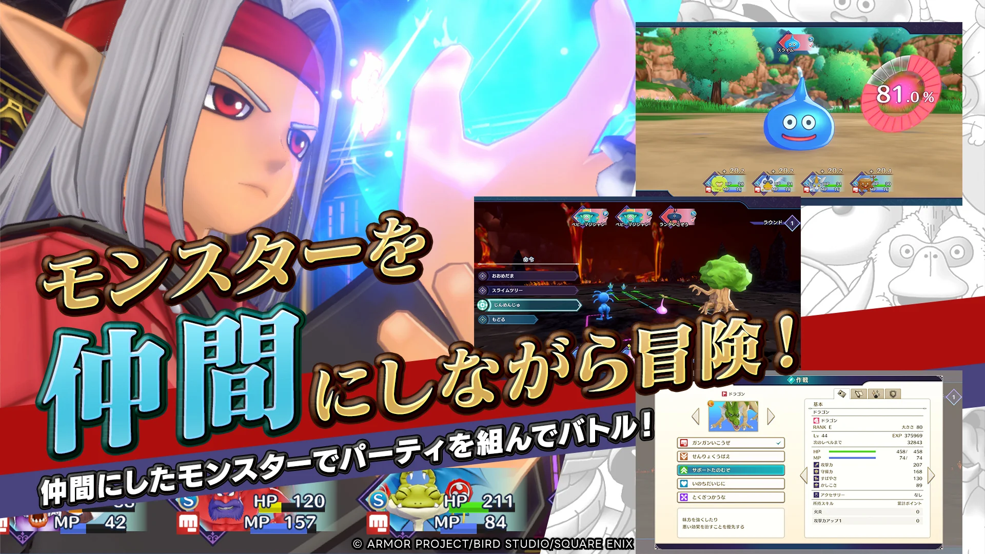 ドラゴンクエストモンスターズ３　魔族の王子とエルフの旅 截图 9
