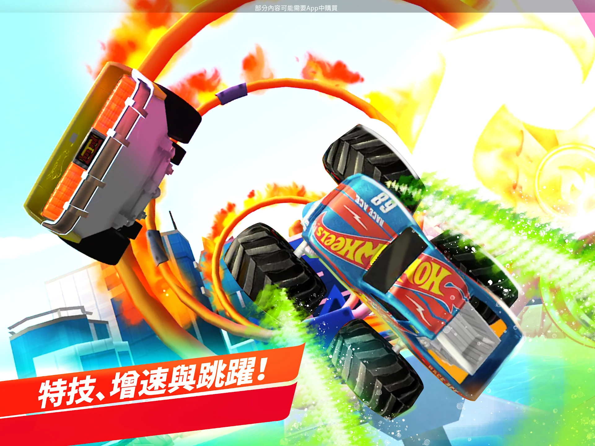 Hot Wheels Unlimited 截图 11