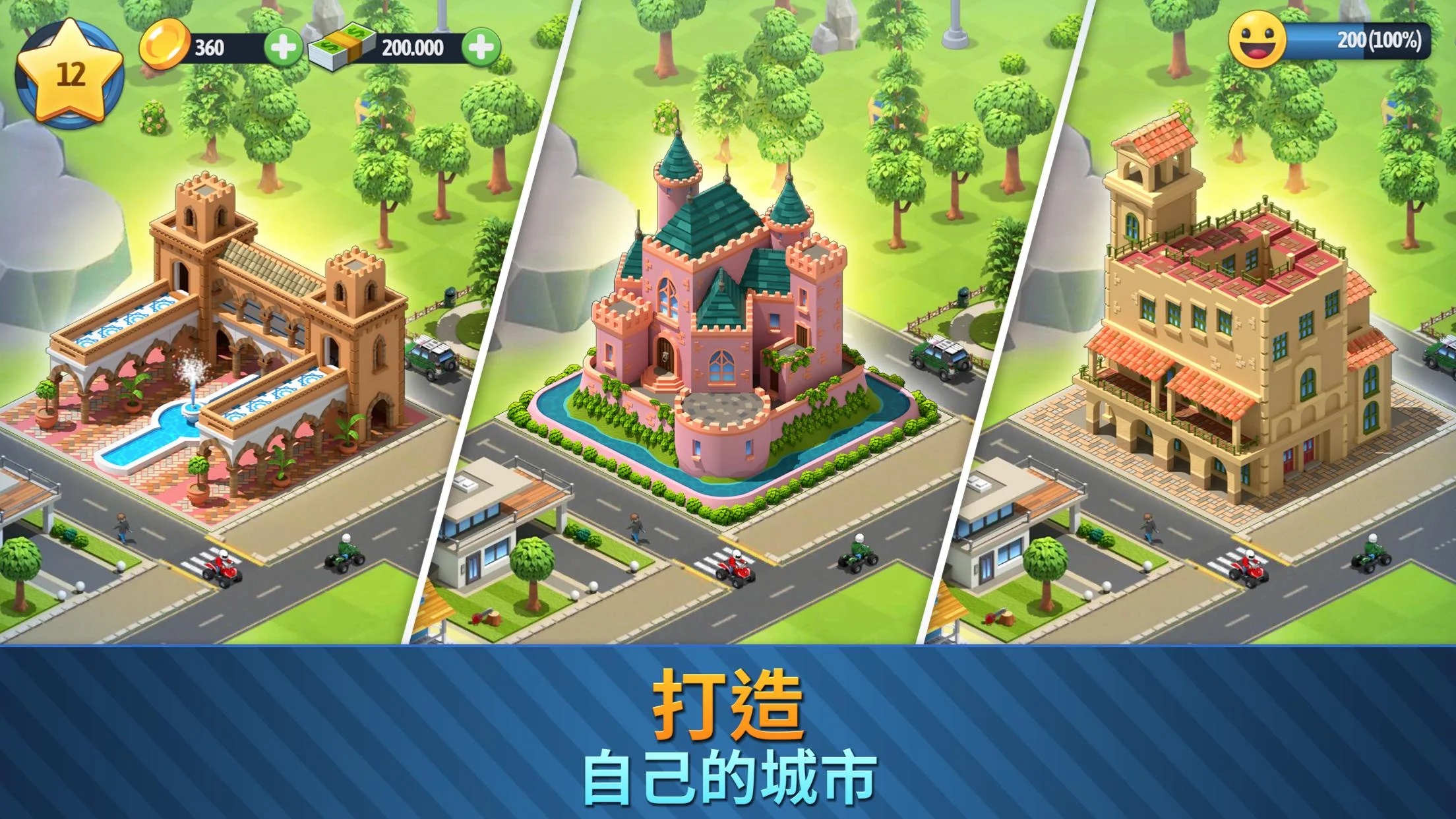 城市岛6：建筑生活 截图 4