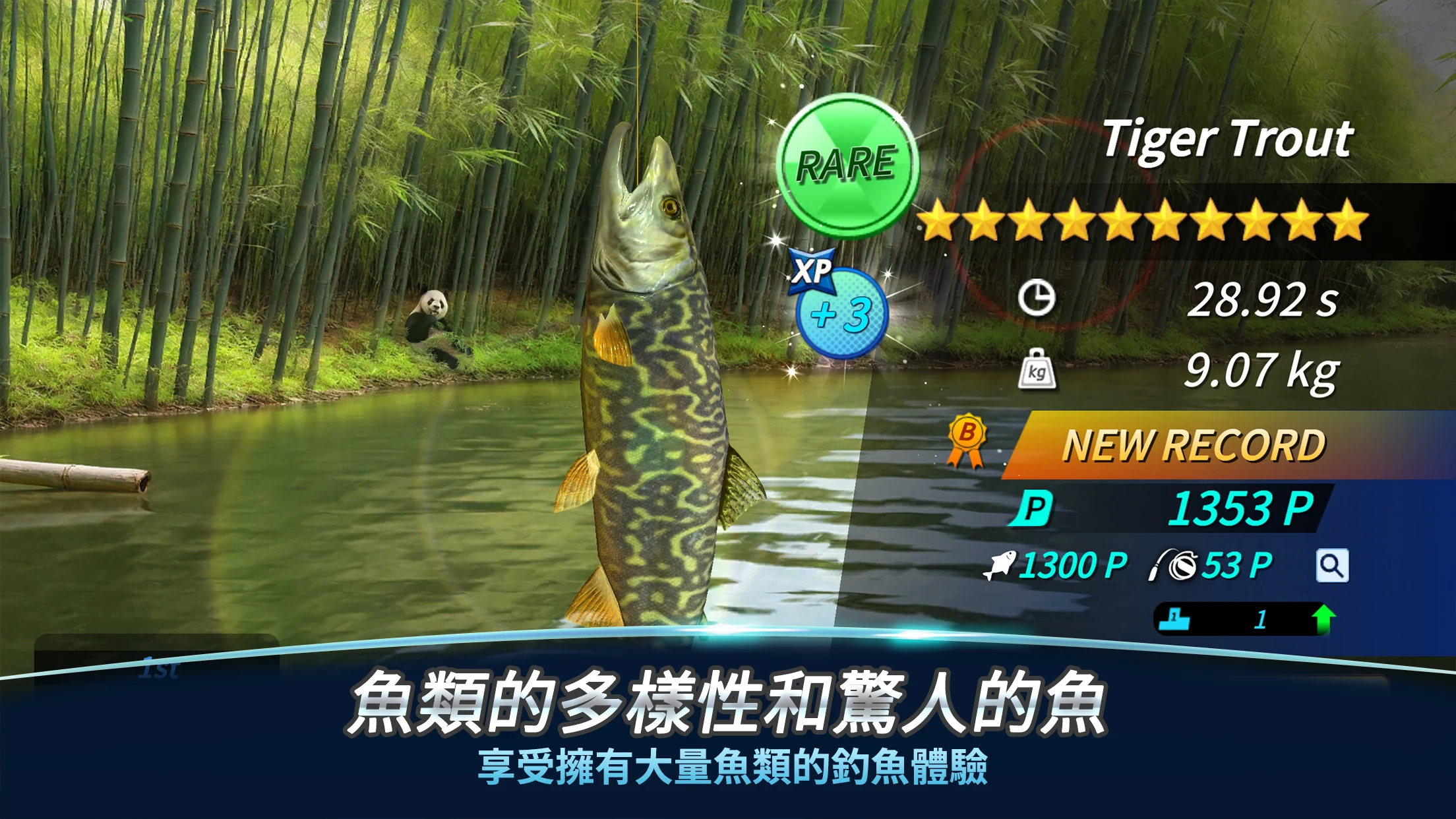My Fishing Tour: Hook and Jerk 截图 5