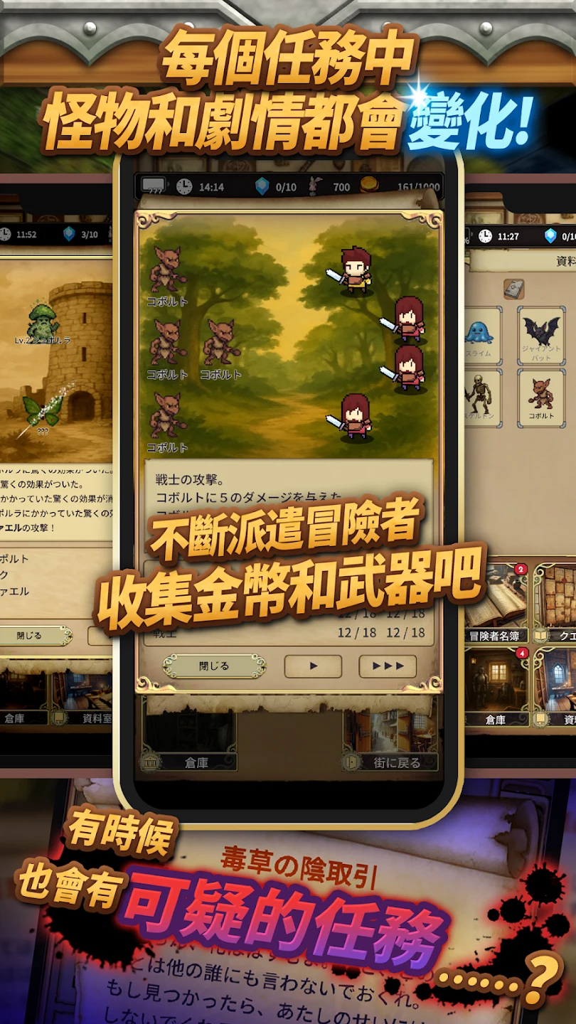 放置RPG: Silent Archivist 沉默的记录者 截图 4