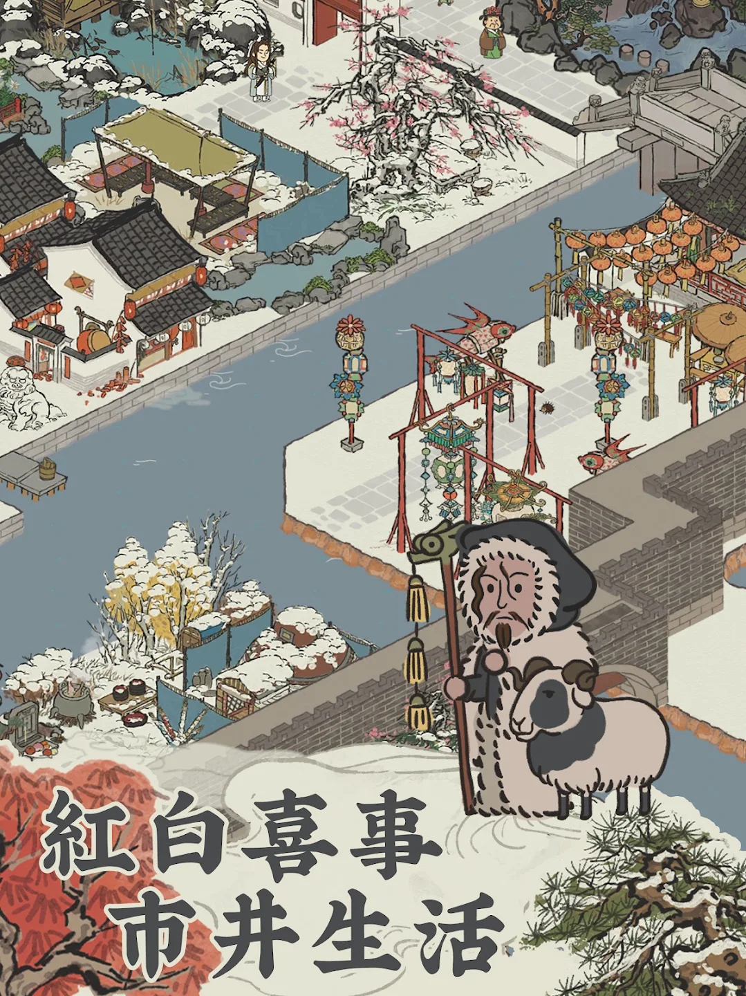江南百景图 截图 9