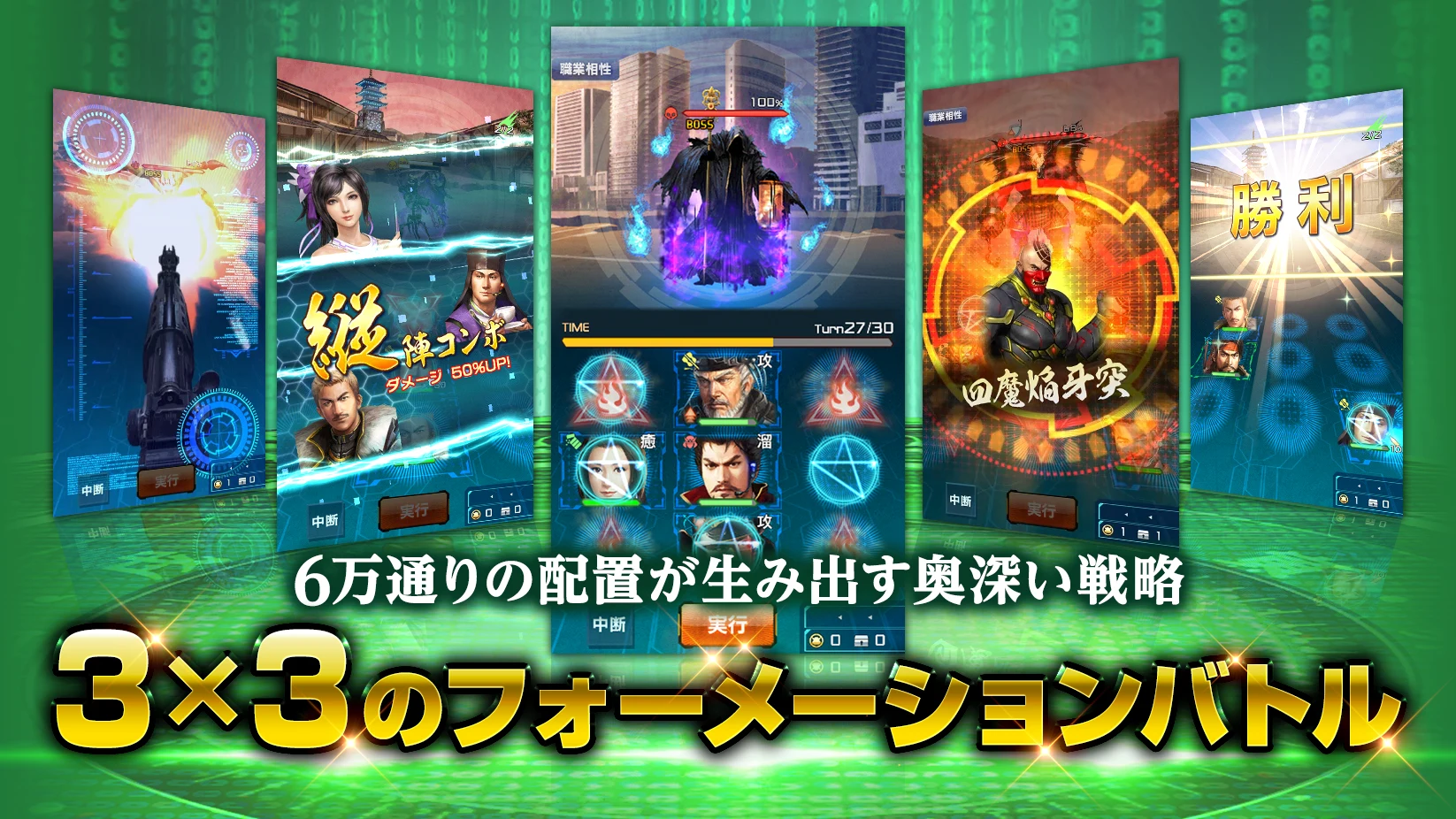 信长の野望 20XX 截图 3