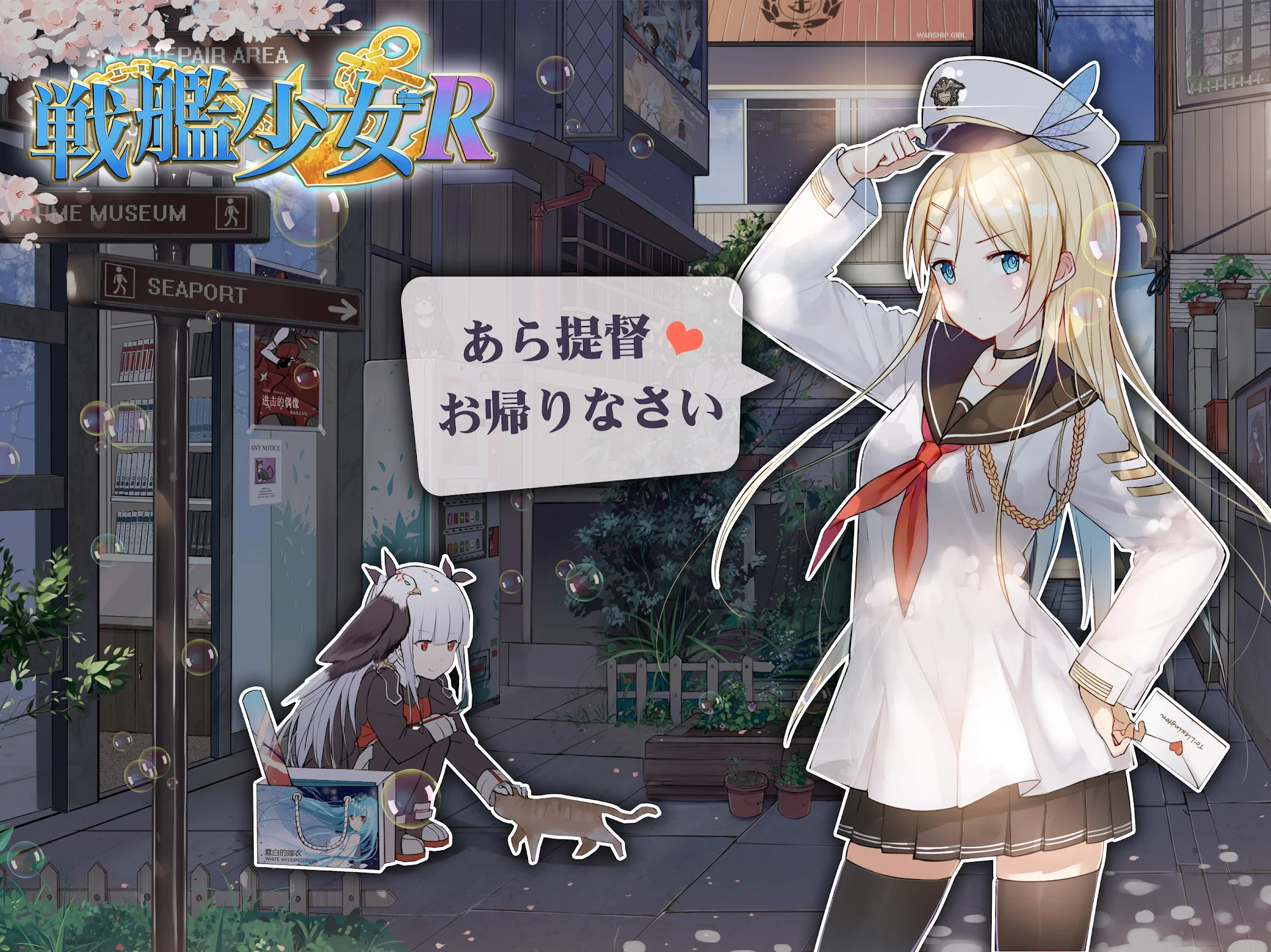 戦舰少女R 截图 6