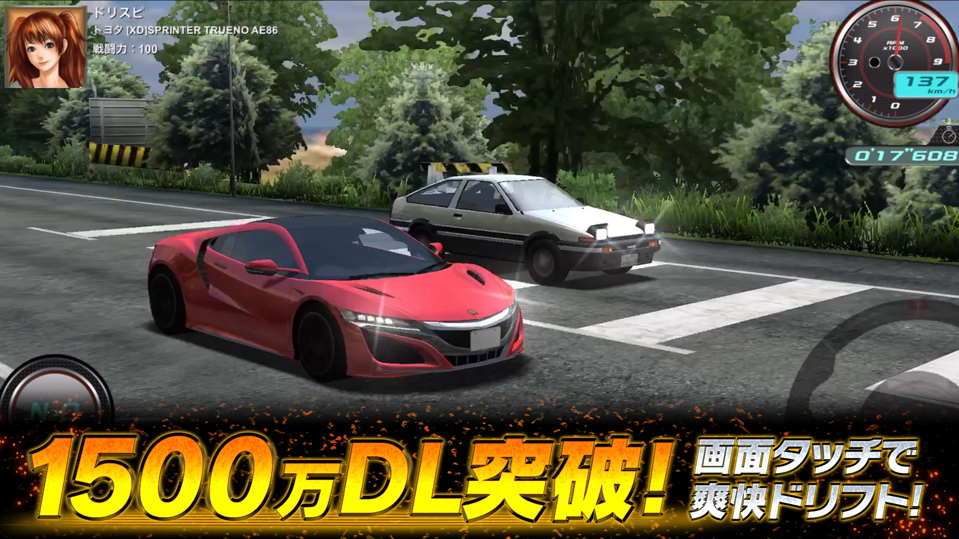 ドリフトスピリッツ 截图 1