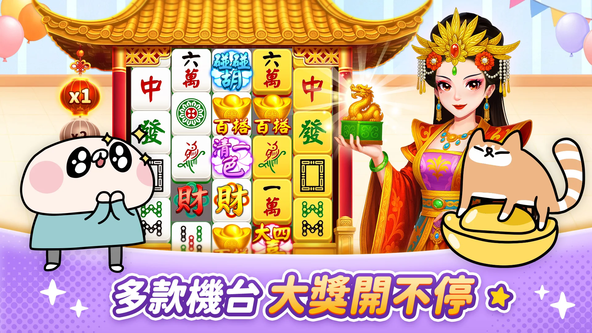 神来也麻将－台湾16张、麻雀 截图 6