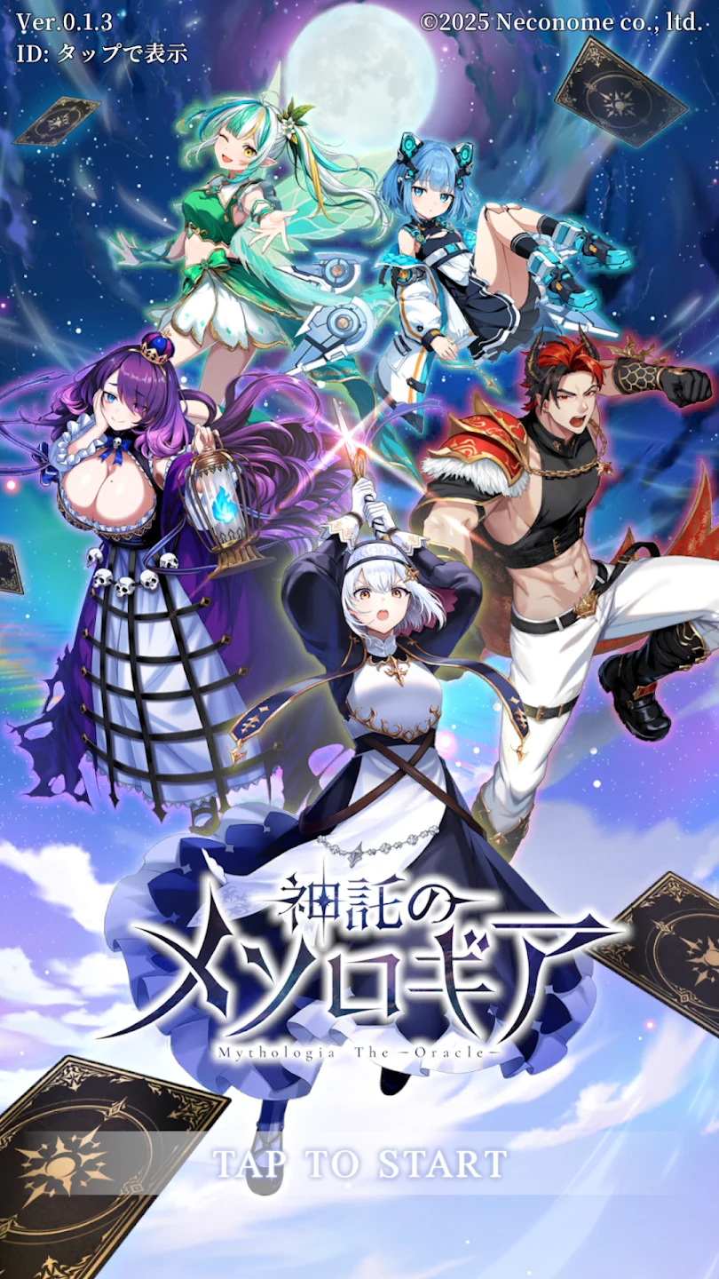 神托のメソロギア カードゲーム 截图 6