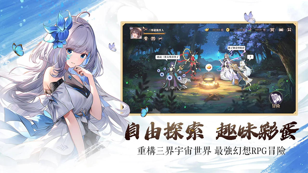 三界幻想啟示录-开局送999抽 截图 3