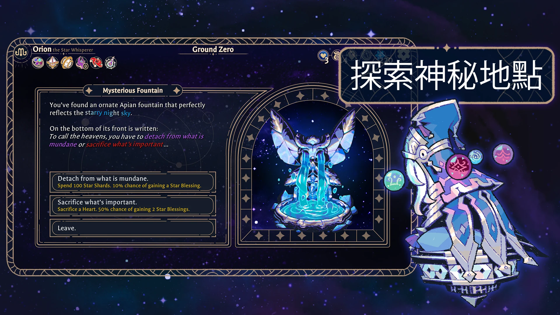 Astrea: Six-Sided Oracles 截图 6