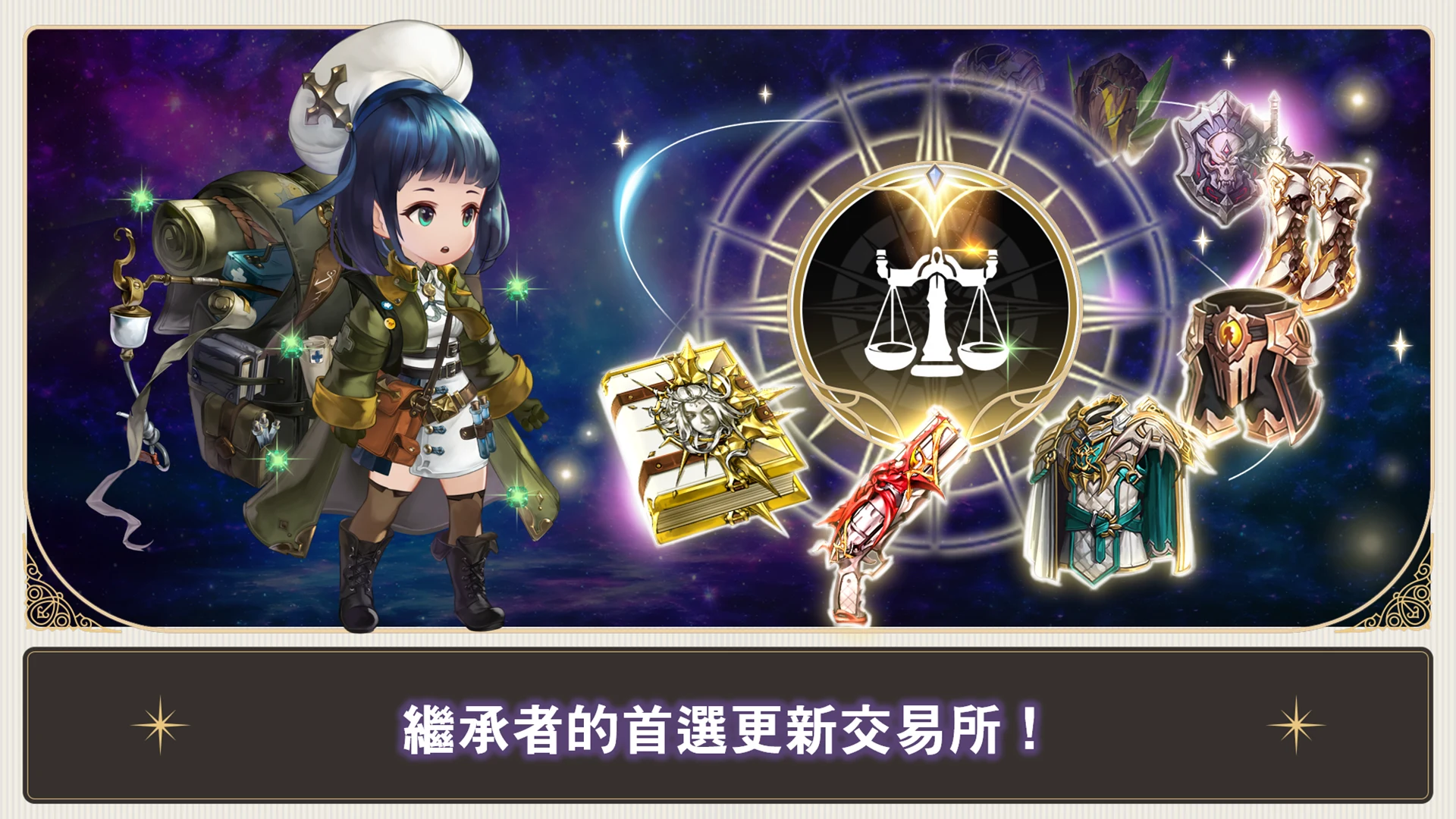 Five Stars：命运史诗 截图 3