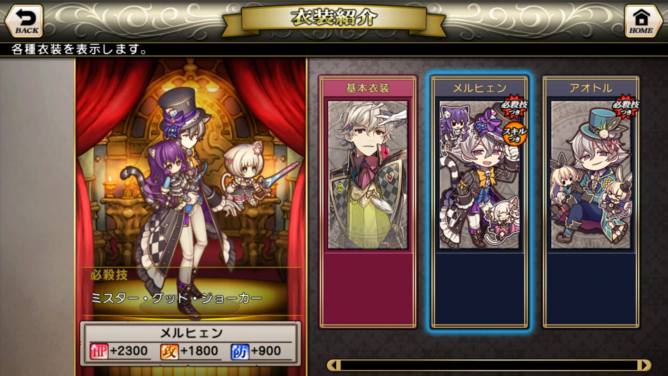 グリムノーツ Repage 截图 3