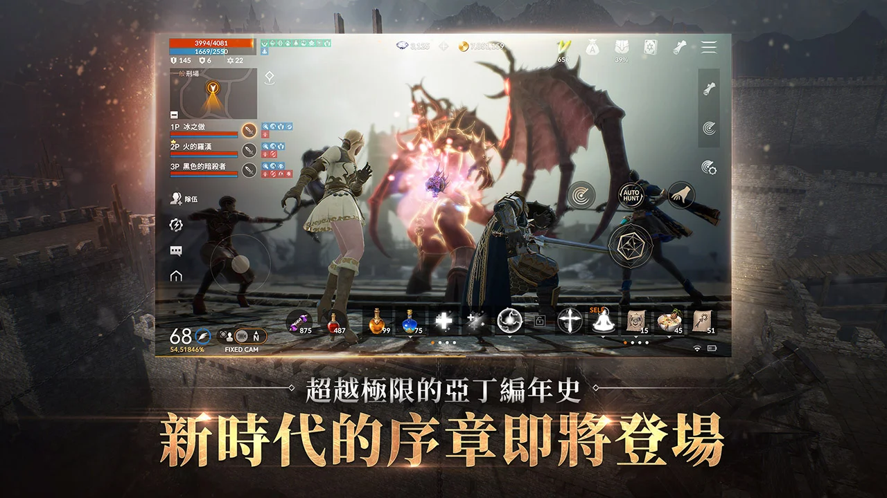 天堂2M 截图 4