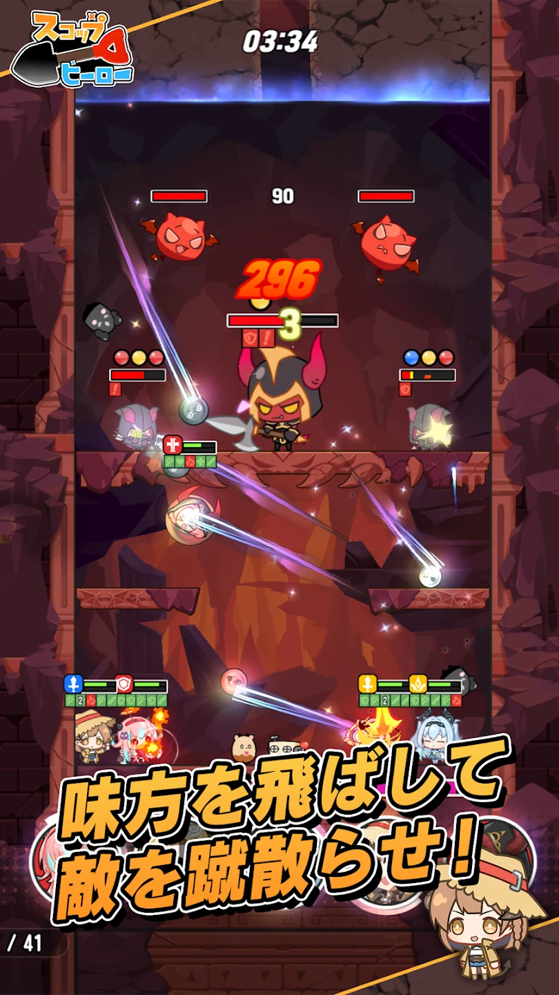 スコップヒーロー 截图 3