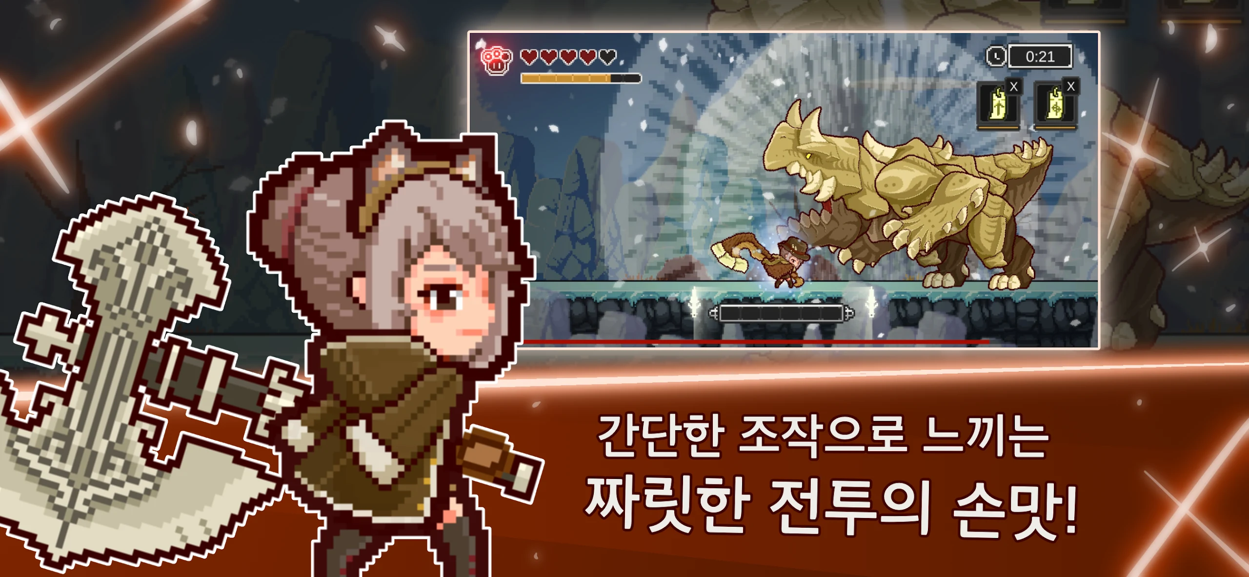 저스트 헌트 Just Hunt 헌팅 액션 截图 1