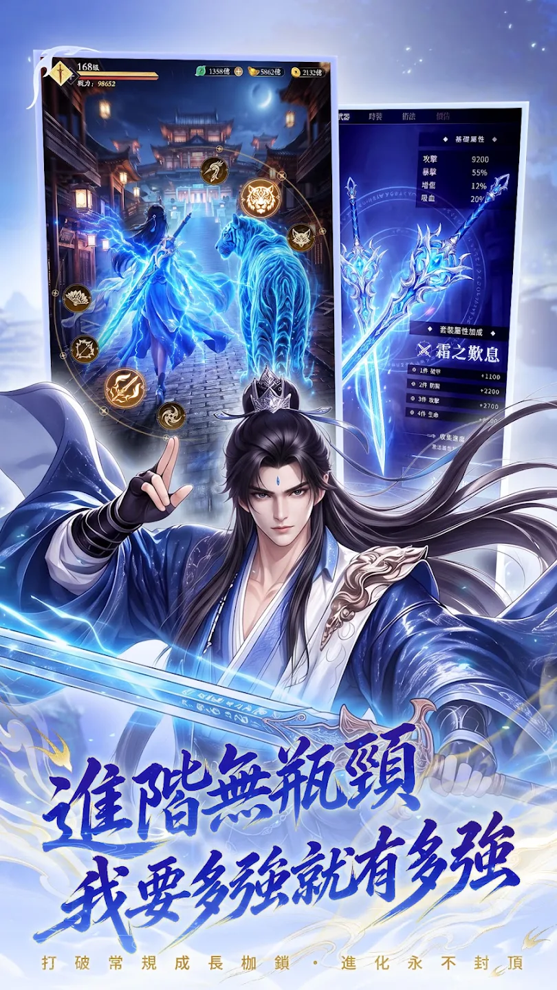 最强剑尊：吃最软的饭，做最硬的剑 截图 4