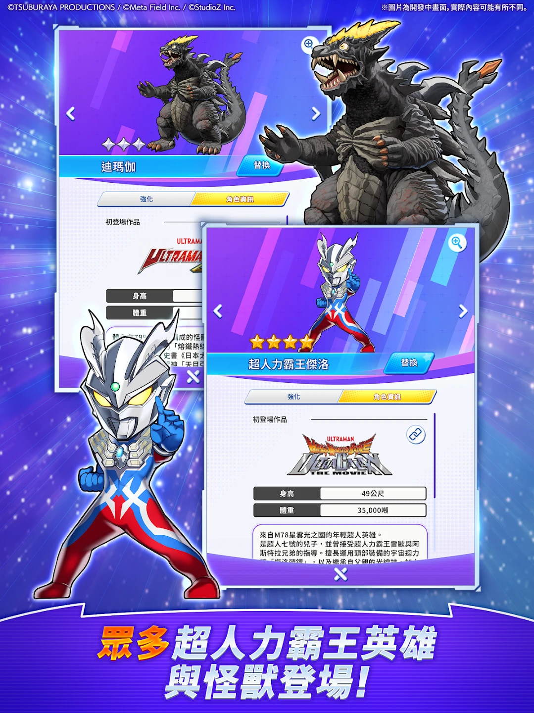 ULTRAMAN Puzzle Shuwatch!! 截图 11
