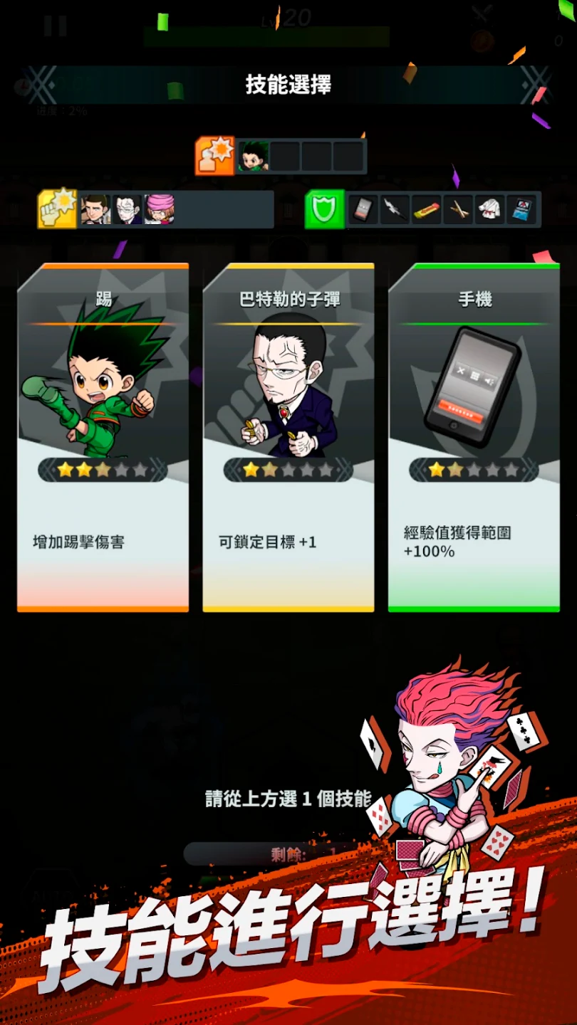 HUNTER×HUNTER NEN×SURVIVOR 截图 7