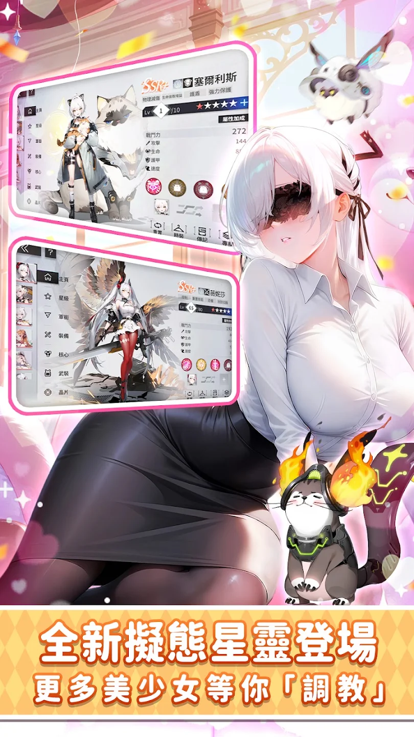 Apex Girls: 3650-Pull Giveaway 截图 4