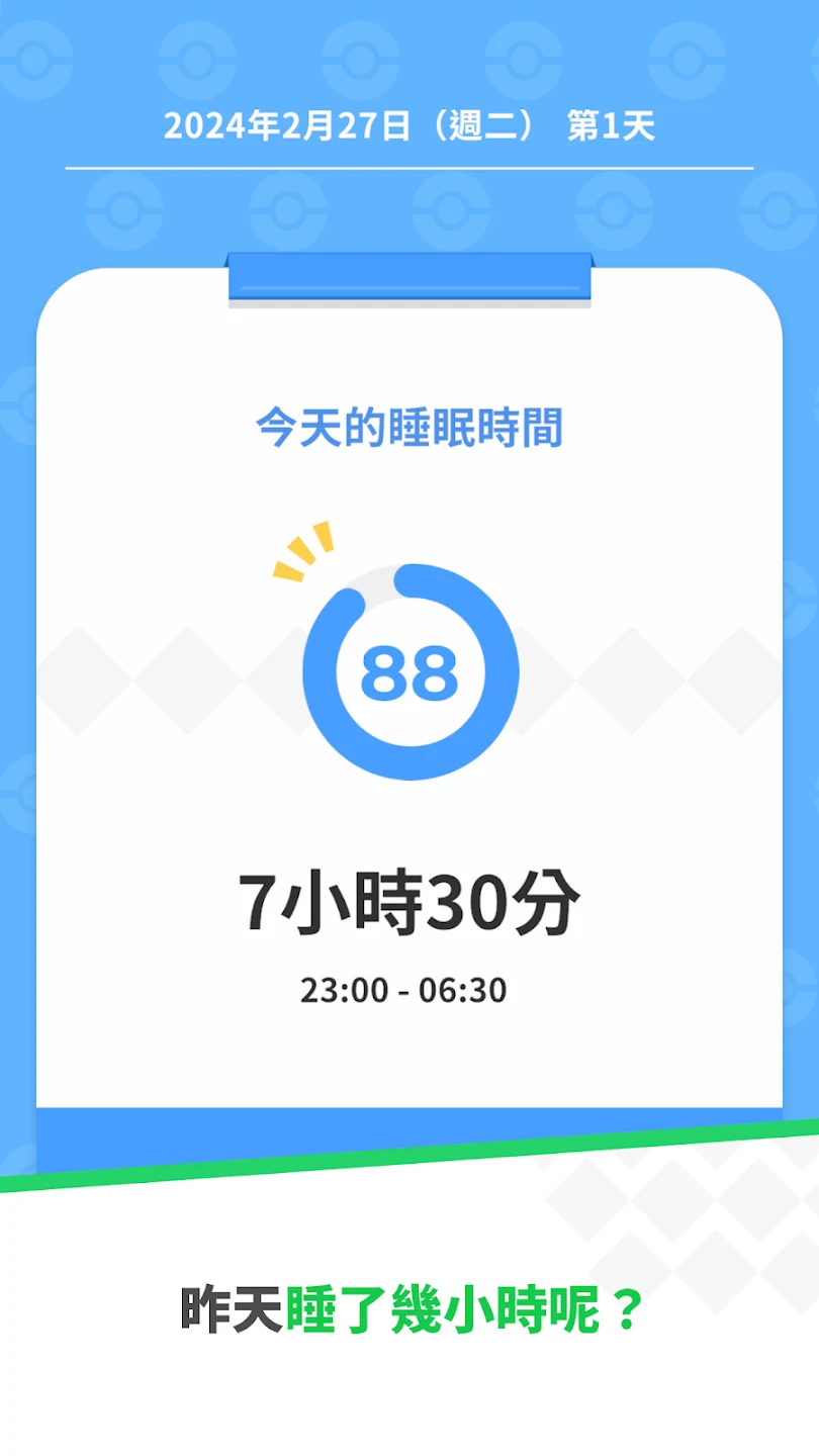 Pokémon Sleep 截图 5