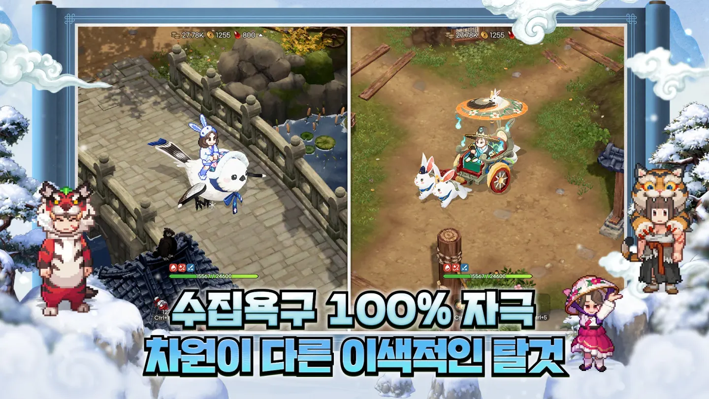 도깨비의세계 截图 6