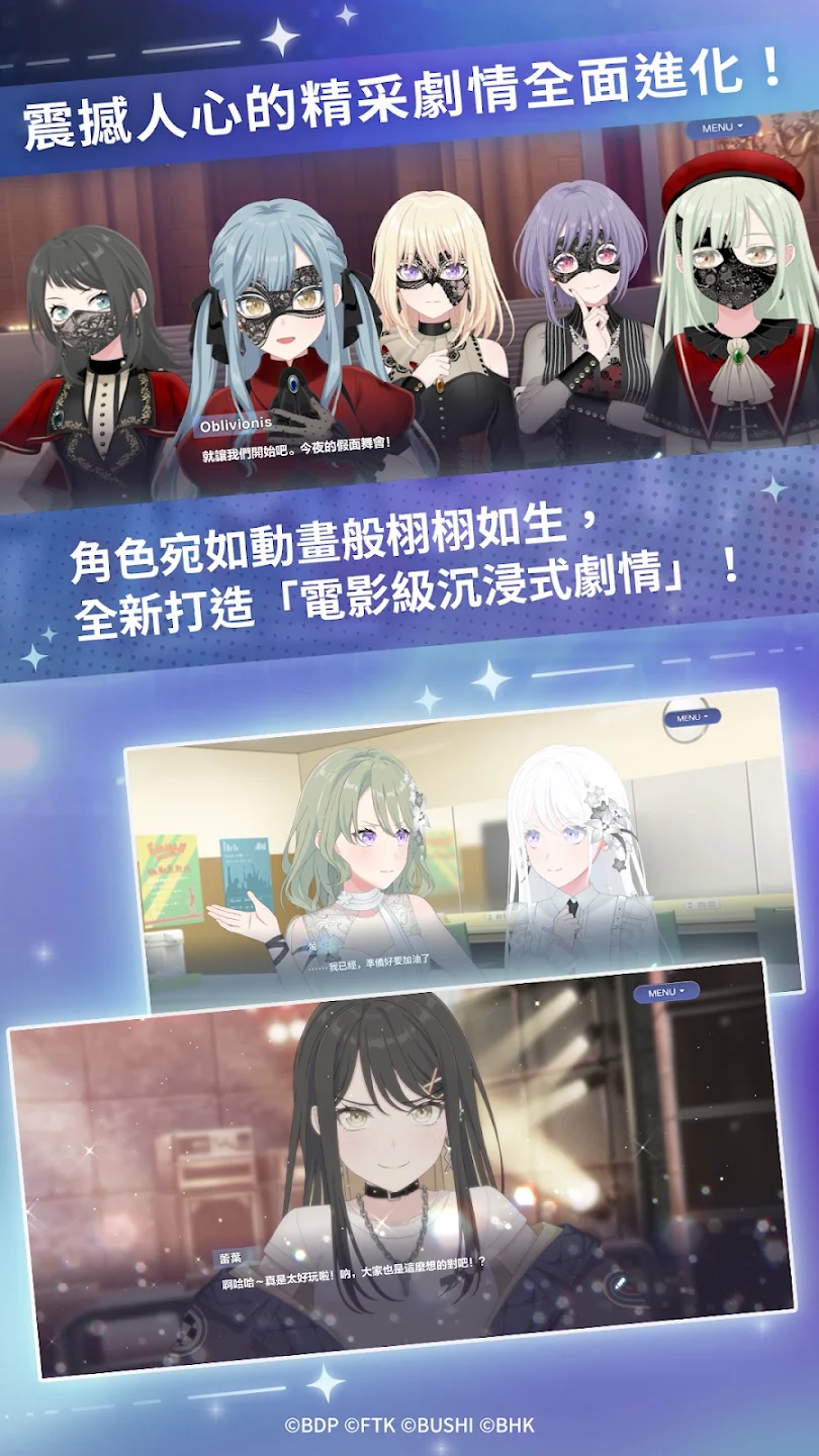 BanG Dream! 交织的乐章 截图 5