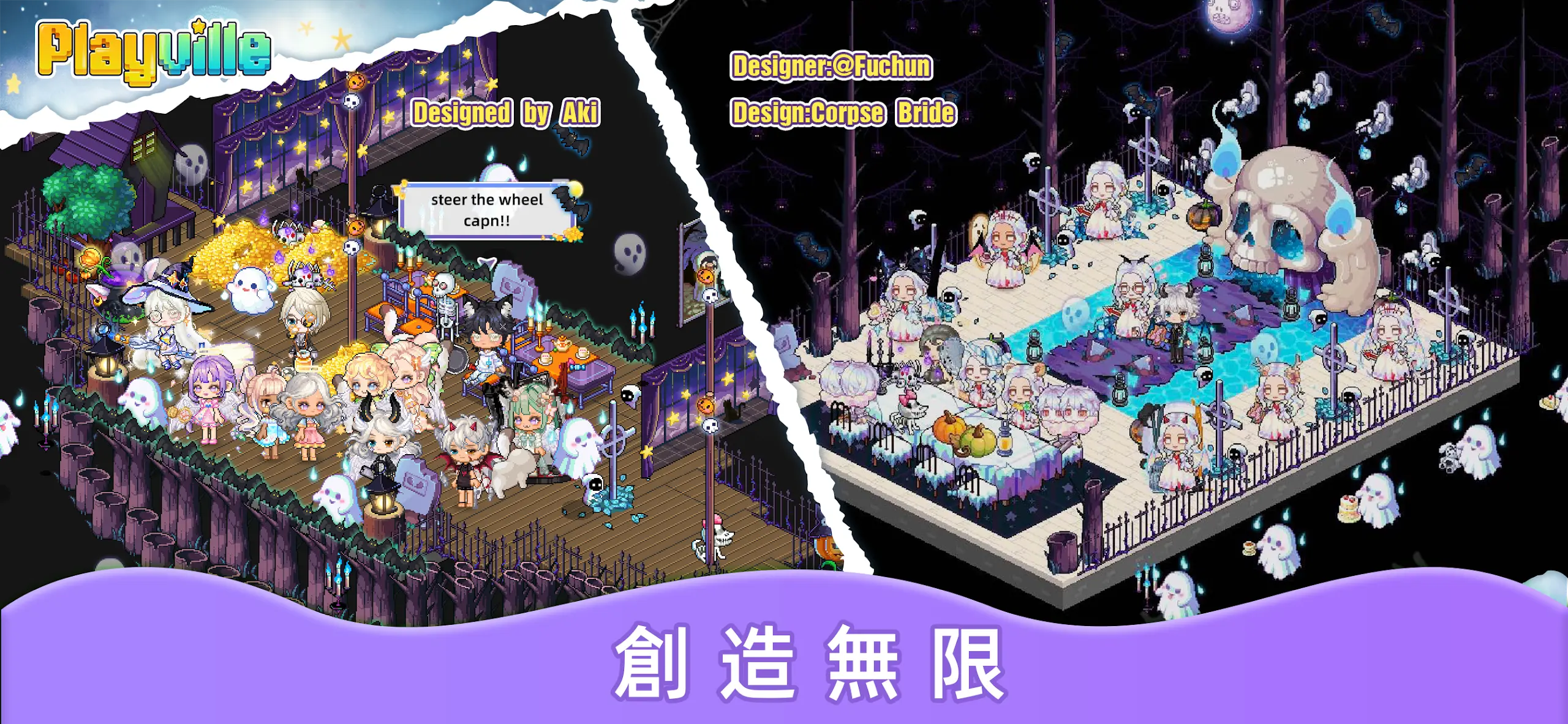 PlayVille: 换装社交游戏 截图 5
