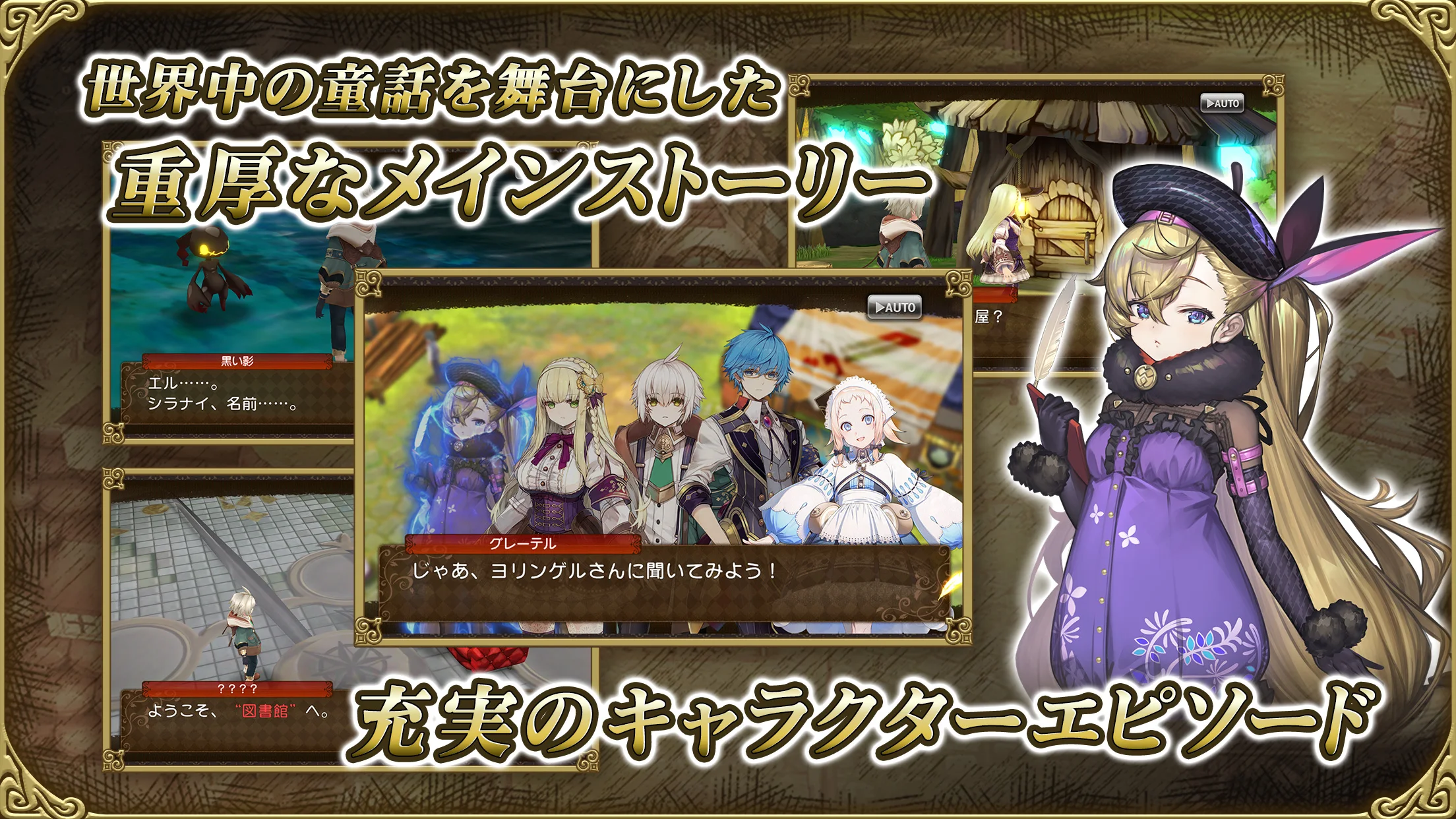 グリムエコーズ 截图 4