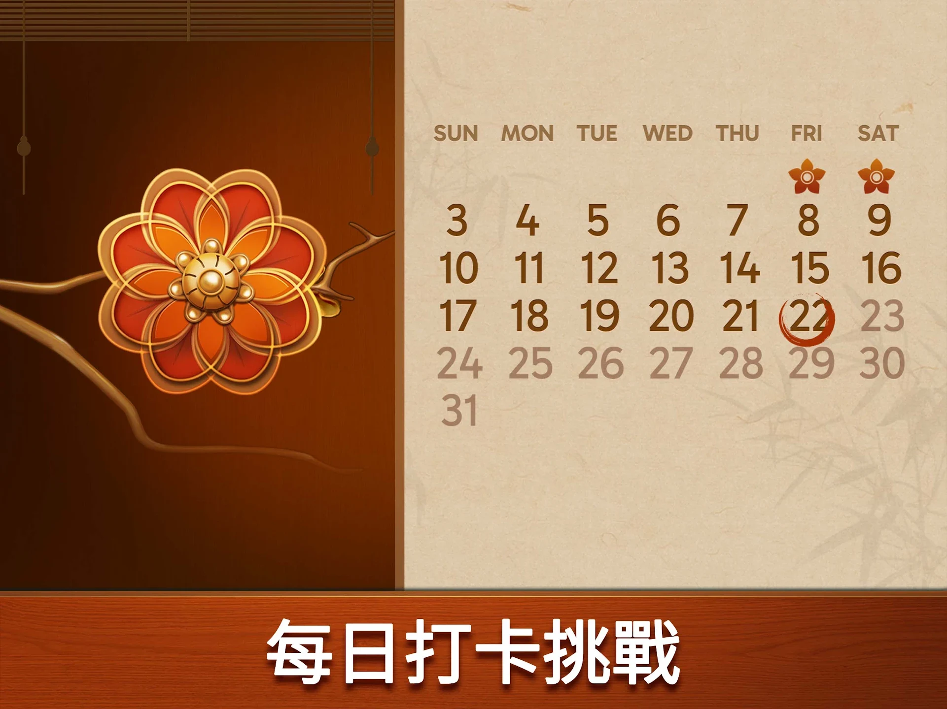 Vita 麻将 截图 12
