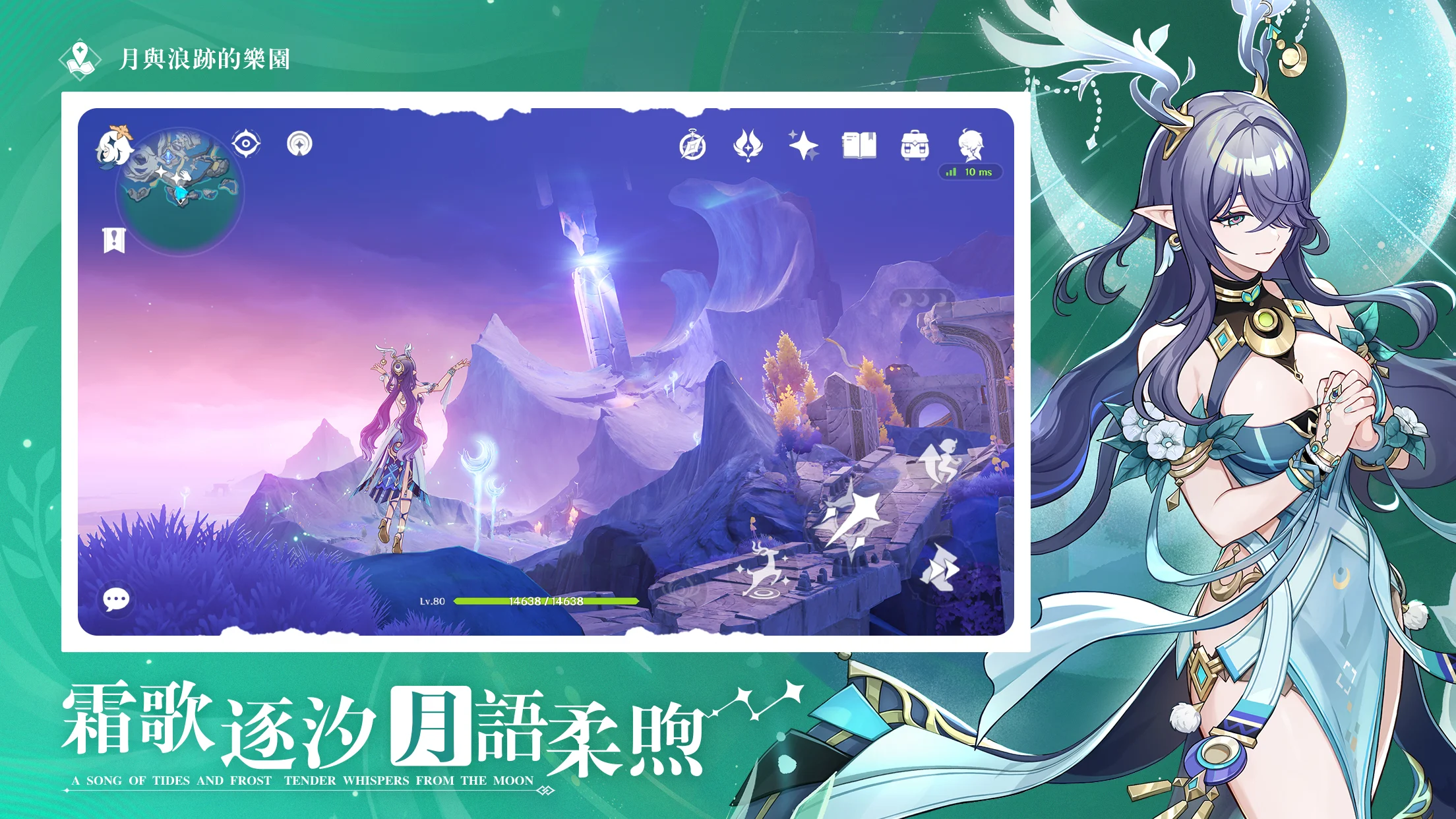 原神 截图 3