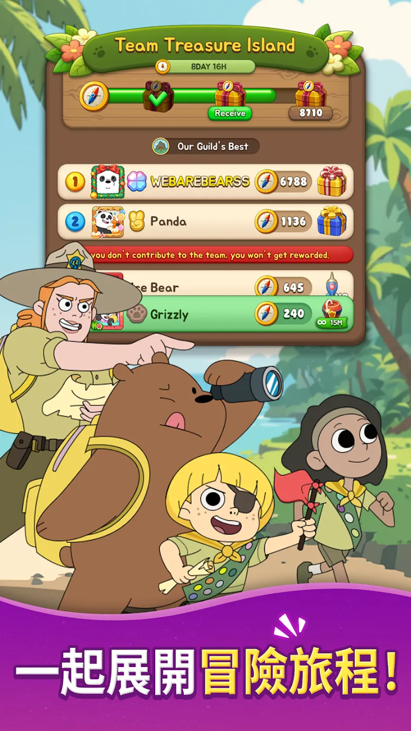 We Bare Bears: The Puzzle 截图 5