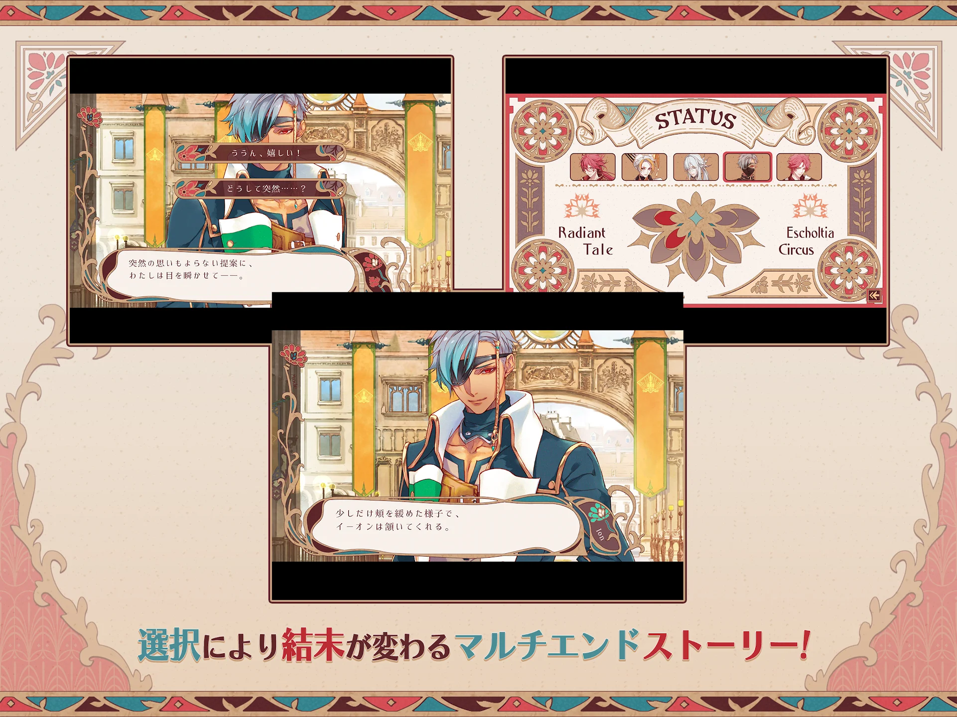 ラディアンテイル 截图 12