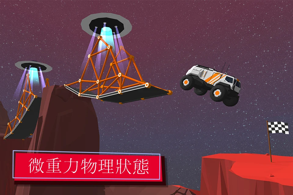 Build a Bridge! 截图 8