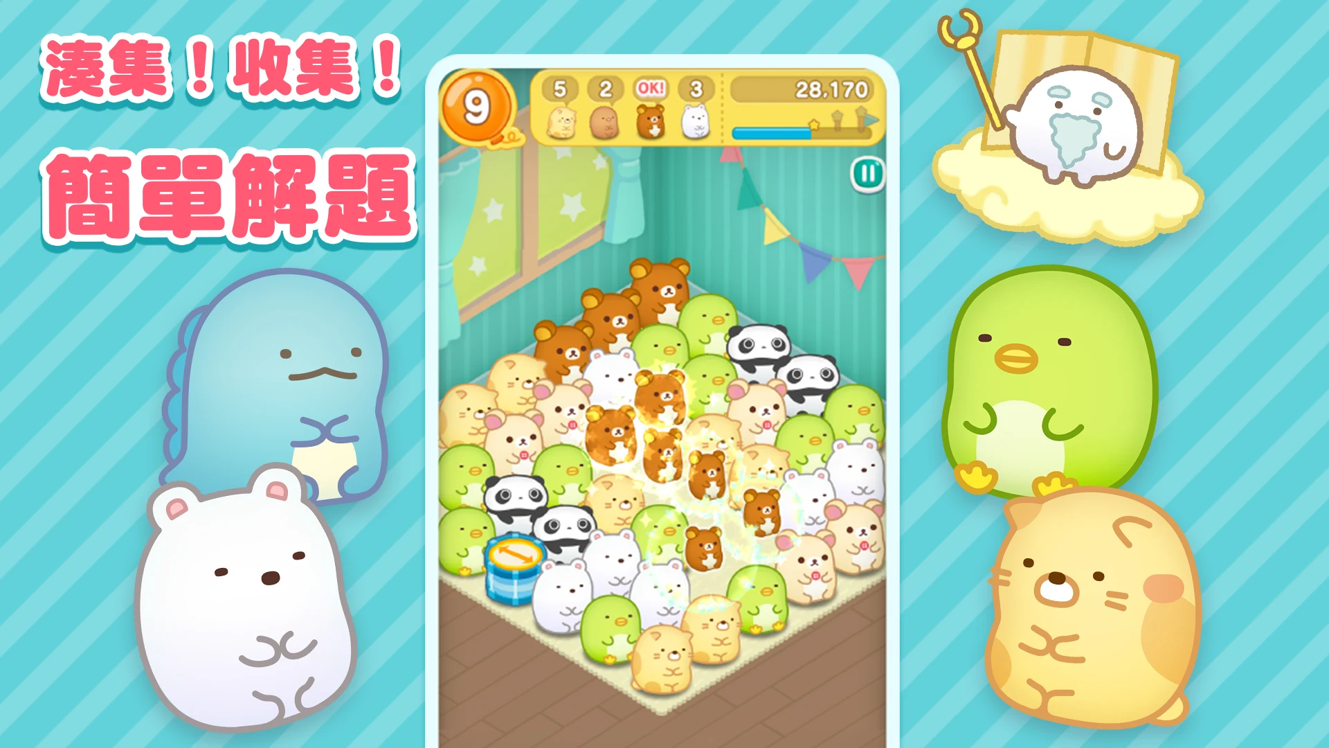 SUMI SUMI : Matching Puzzle 截图 2