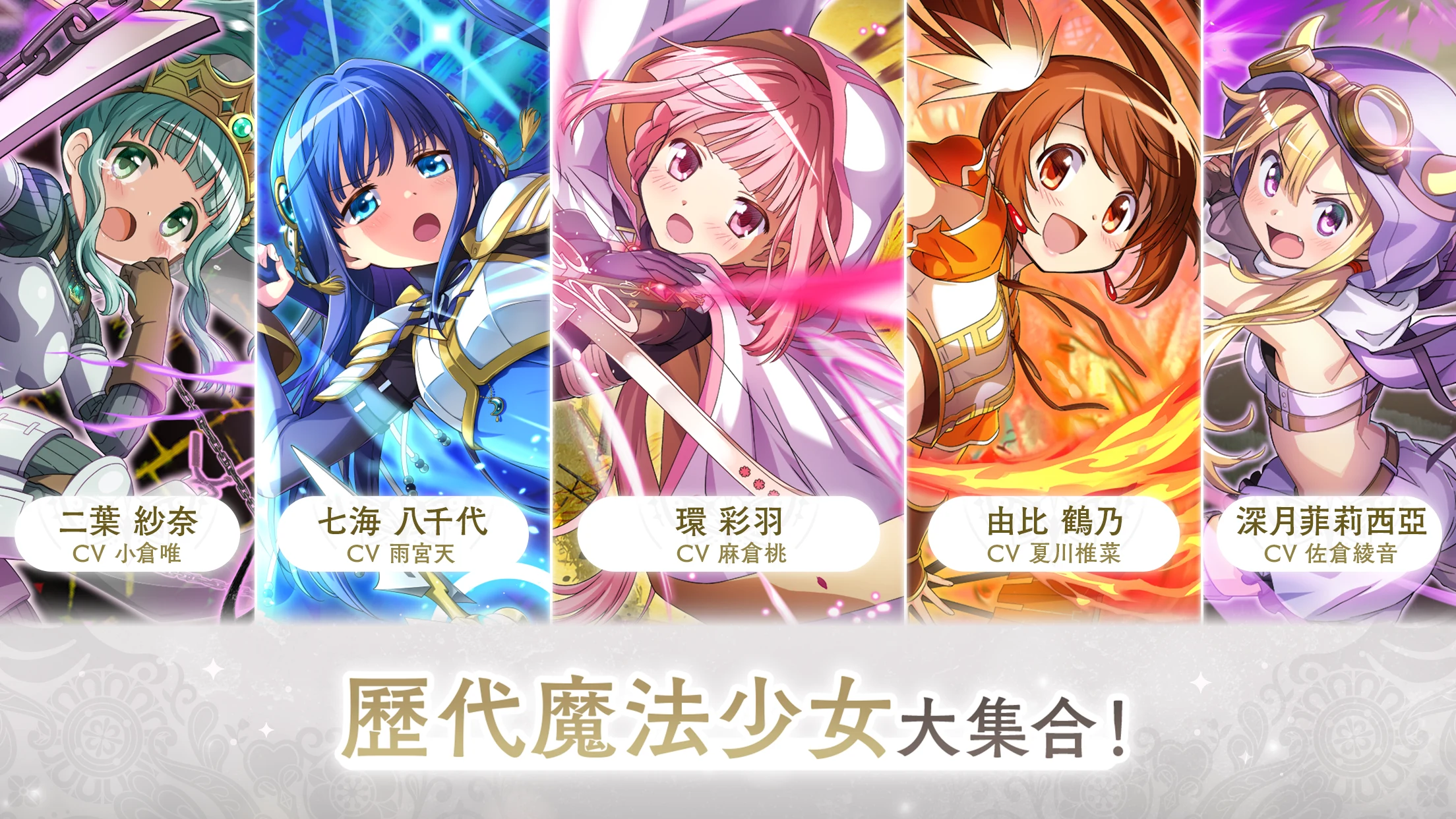 魔法少女小圆 Magia Exedra 截图 7
