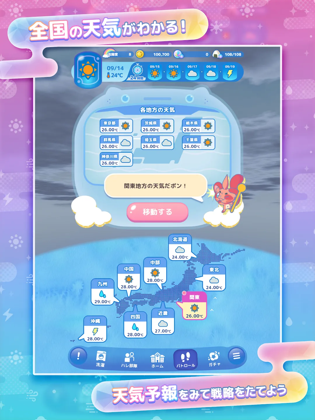 雨のちハレ女 截图 9