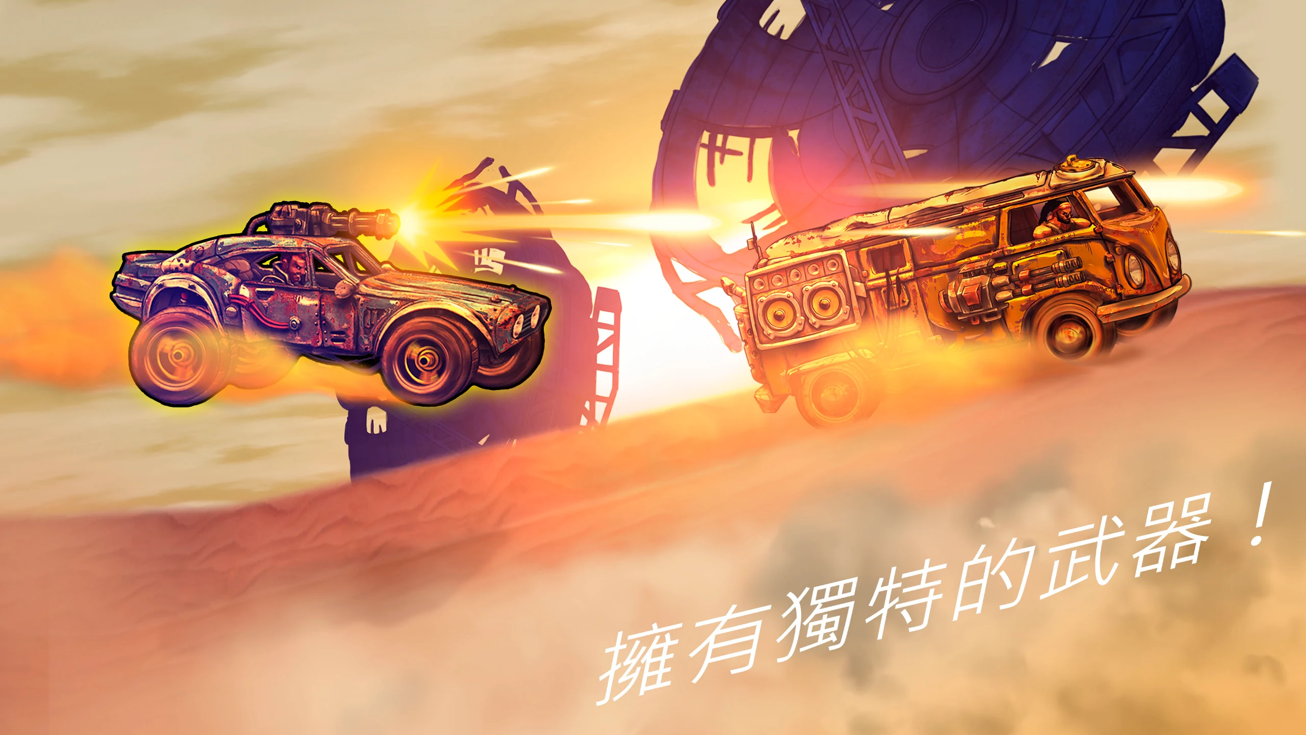 公路勇士-硝基赛车 (Road Warrior) 截图 3