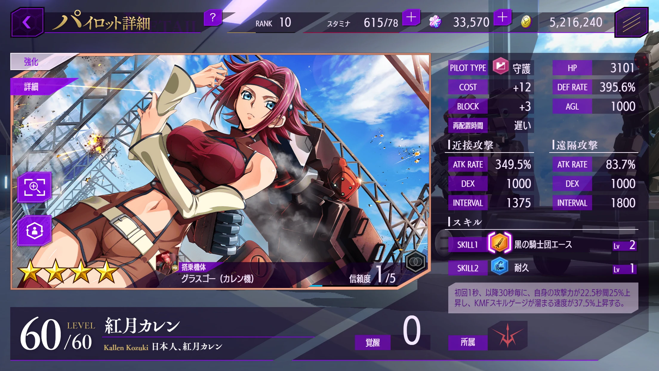 コードギアス 反逆のルルーシュ　ロストストーリーズ 截图 6