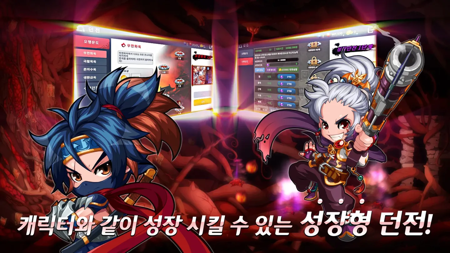 귀혼M 截图 12