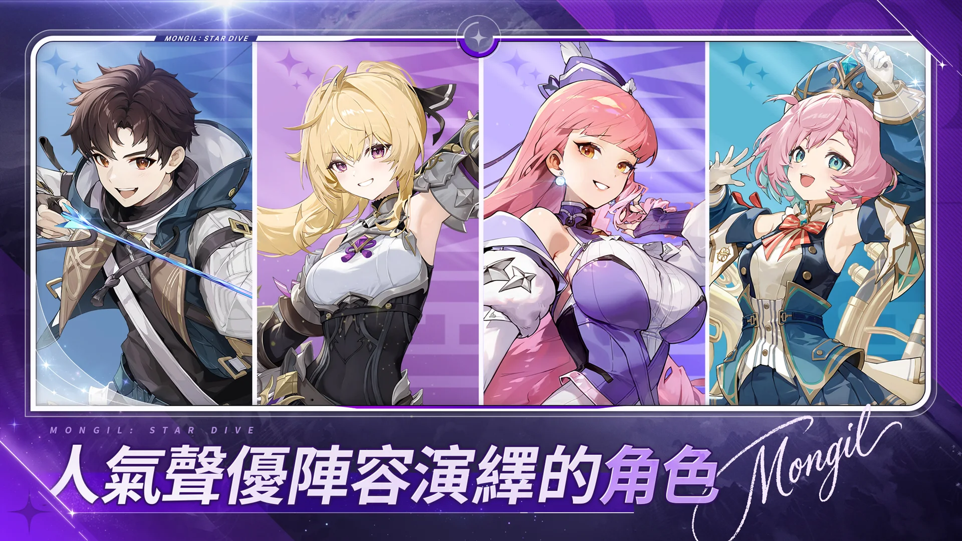 魔御：STAR DIVE 截图 5