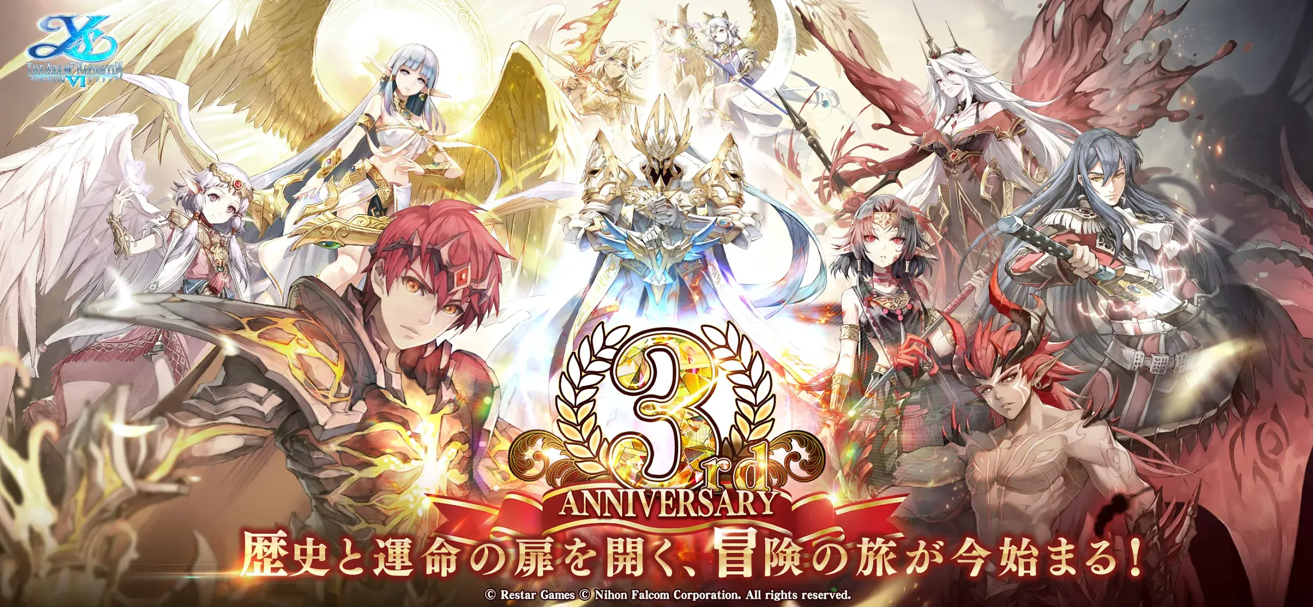 イース6 オンライン 截图 1