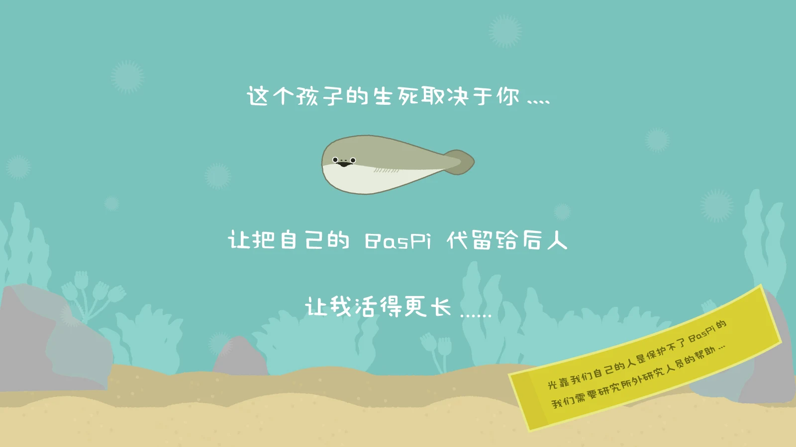 虚无鱼BasPi！〜带盾〜：萨卡班甲鱼 截图 9
