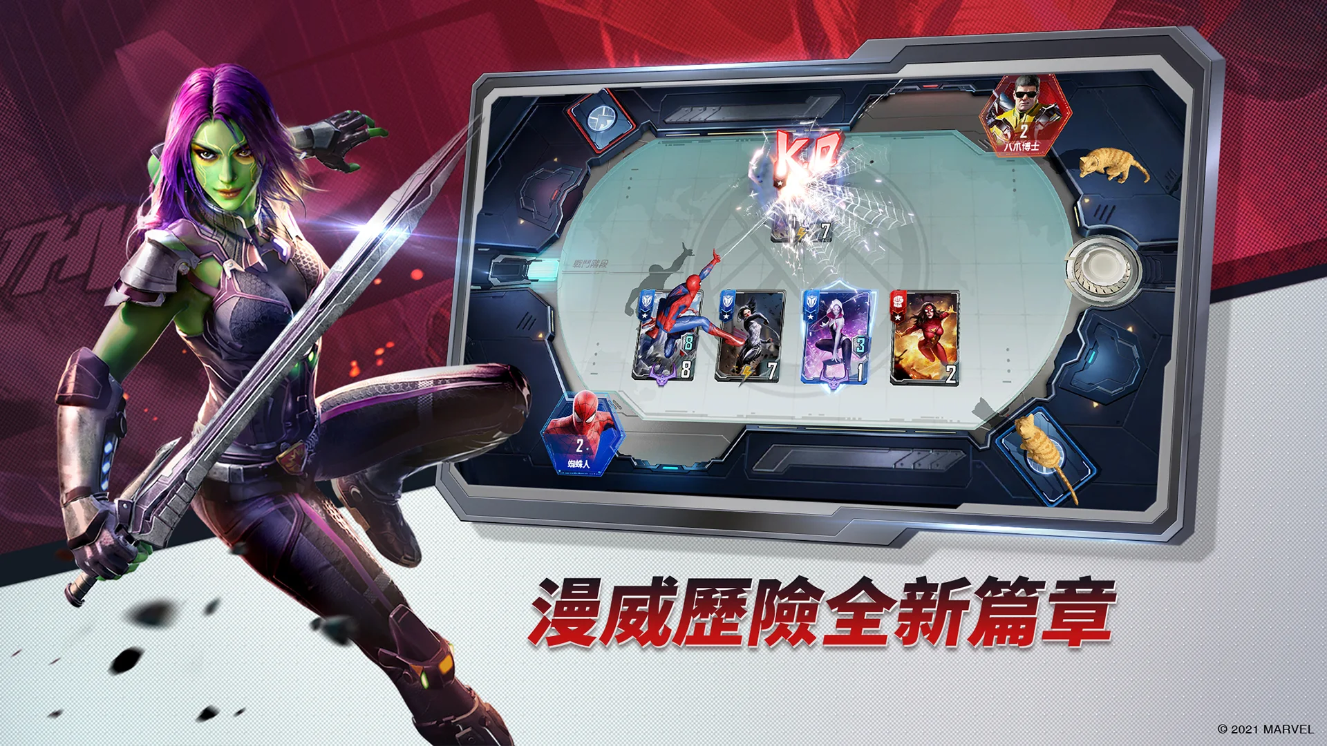 漫威对决 截图 6