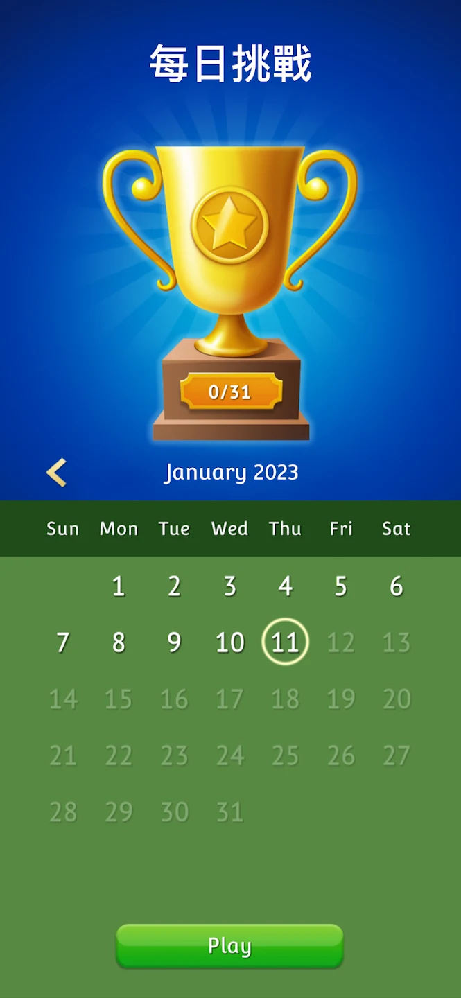 Solitaire.com - 经典纸牌 截图 6